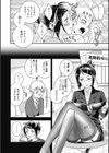 教師★ビッチ！試し読み4ページ