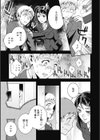 教師★ビッチ！試し読み5ページ