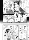 教師★ビッチ！試し読み8ページ
