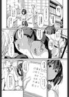 教師で教え子試し読み3ページ