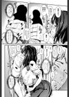 教師で教え子試し読み6ページ