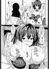 教師で教え子試し読み7ページ