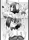 教師で教え子試し読み8ページ