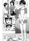 教師の仮面試し読み2ページ