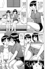 教師の仮面試し読み3ページ