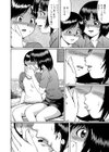 教師の仮面試し読み4ページ