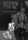 狂イク実習試し読み4ページ