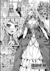 狂イク実習試し読み5ページ