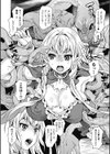 狂イク実習試し読み8ページ