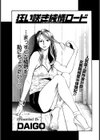 狂い咲き純情ロード試し読み1ページ