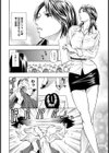 狂い咲き純情ロード試し読み2ページ