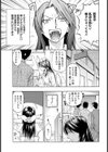 狂い咲き純情ロード試し読み3ページ