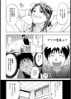 狂い咲き純情ロード試し読み4ページ