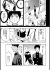 狂い咲き純情ロード試し読み5ページ