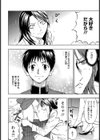 狂い咲き純情ロード試し読み6ページ