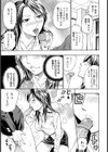 狂い咲き純情ロード試し読み7ページ