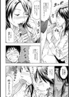 狂い咲き純情ロード試し読み8ページ