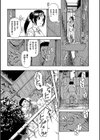 狂え腐れ焦がれる試し読み5ページ