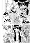 狂え腐れ焦がれる試し読み6ページ