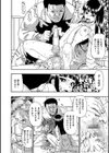 狂え腐れ焦がれる試し読み8ページ