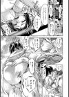 狂ったシナリオ【単話】試し読み1ページ