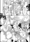 狂ったシナリオ【単話】試し読み6ページ