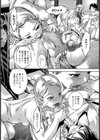 狂ったシナリオ【単話】試し読み8ページ