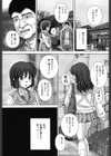 狂淫免許試し読み6ページ