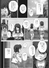 狂淫免許試し読み7ページ