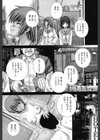 狂淫免許試し読み8ページ