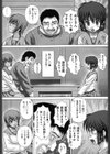 狂淫免許試し読み9ページ