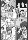 狂淫免許試し読み10ページ