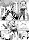 狂悦に沈む黒薔薇試し読み3ページ