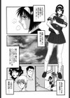 狂気試し読み5ページ