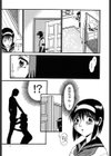 狂気試し読み6ページ