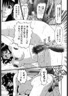 狂気試し読み10ページ