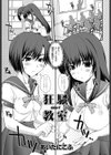 狂騒教室 side-Y試し読み1ページ