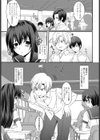 狂騒教室 side-Y試し読み3ページ