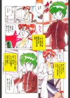 狂的科学倶楽部試し読み3ページ