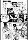 狂的科学倶楽部試し読み4ページ