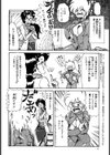 狂的科学倶楽部試し読み5ページ