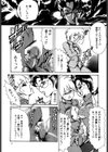 狂的科学倶楽部試し読み6ページ