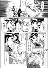 狂的科学倶楽部試し読み10ページ