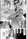 狂要恥辱【単話】試し読み5ページ