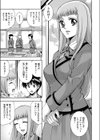 胸いっぱい試し読み1ページ