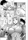 胸いっぱい試し読み5ページ