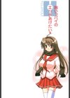 胸いっパイのHあげたい試し読み3ページ