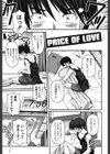 胸いっパイのHあげたい試し読み8ページ