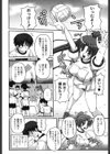 胸いっパイのHあげたい試し読み9ページ