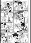 胸いっパイのHあげたい試し読み10ページ